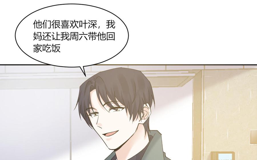 非典型性暗恋韩漫全集-第198话 爸妈的祝福无删减无遮挡章节图片 