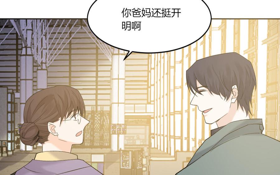 非典型性暗恋韩漫全集-第198话 爸妈的祝福无删减无遮挡章节图片 