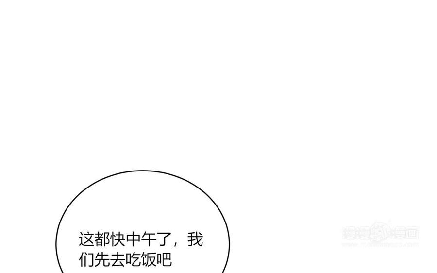 非典型性暗恋韩漫全集-第198话 爸妈的祝福无删减无遮挡章节图片 