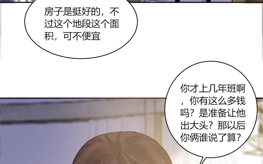 非典型性暗恋韩漫全集-第198话 爸妈的祝福无删减无遮挡章节图片 