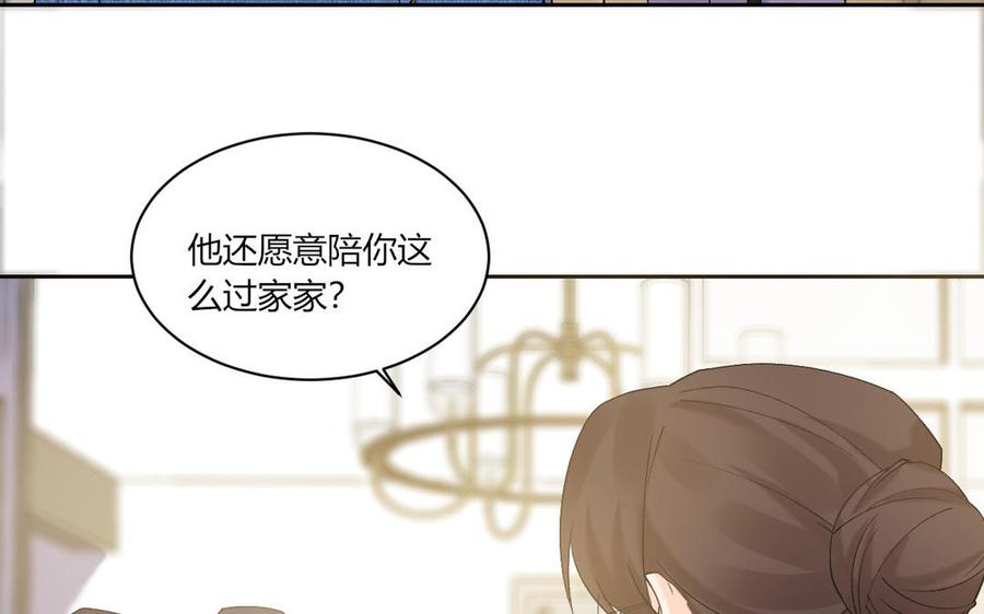 非典型性暗恋韩漫全集-第198话 爸妈的祝福无删减无遮挡章节图片 