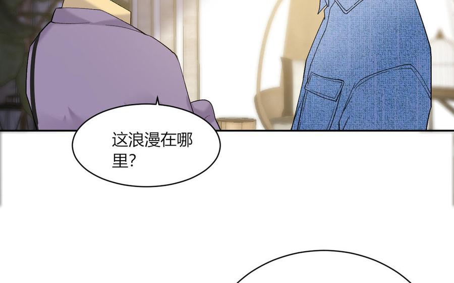 非典型性暗恋韩漫全集-第198话 爸妈的祝福无删减无遮挡章节图片 