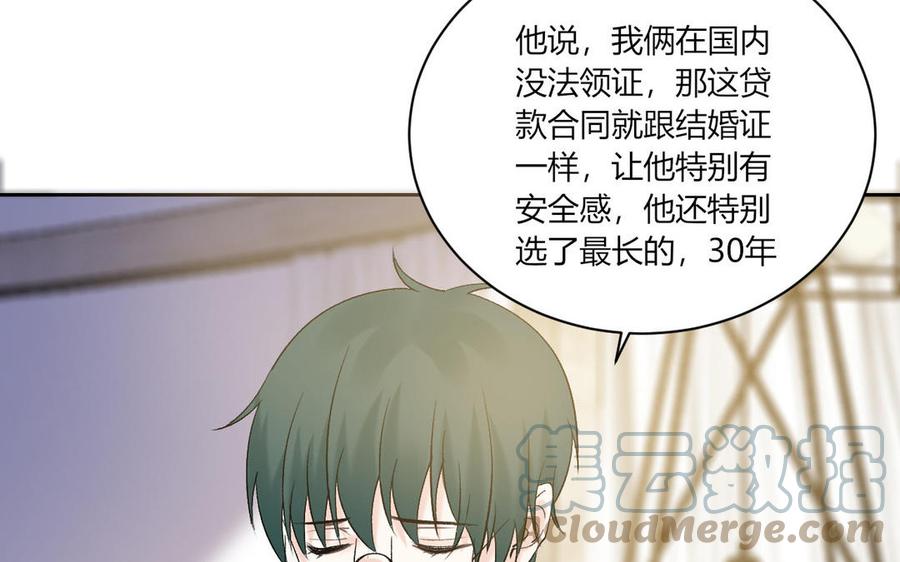 非典型性暗恋韩漫全集-第198话 爸妈的祝福无删减无遮挡章节图片 
