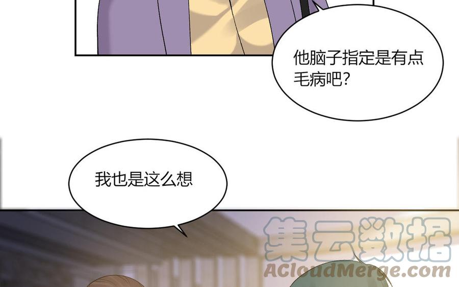 非典型性暗恋韩漫全集-第198话 爸妈的祝福无删减无遮挡章节图片 