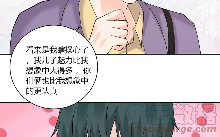 非典型性暗恋韩漫全集-第198话 爸妈的祝福无删减无遮挡章节图片 