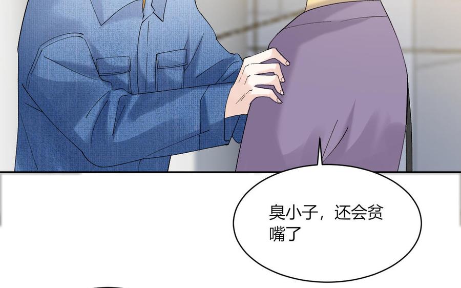 非典型性暗恋韩漫全集-第199话 久等了无删减无遮挡章节图片 