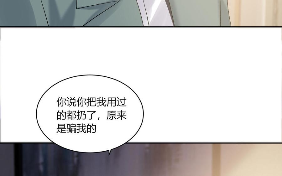 非典型性暗恋韩漫全集-第199话 久等了无删减无遮挡章节图片 