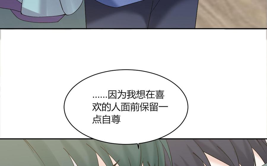 非典型性暗恋韩漫全集-第199话 久等了无删减无遮挡章节图片 