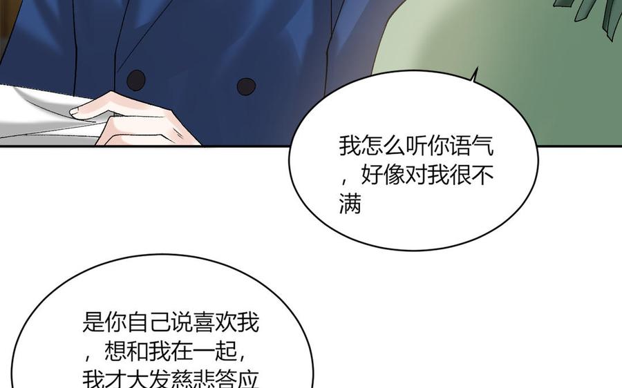 非典型性暗恋韩漫全集-大结局无删减无遮挡章节图片 