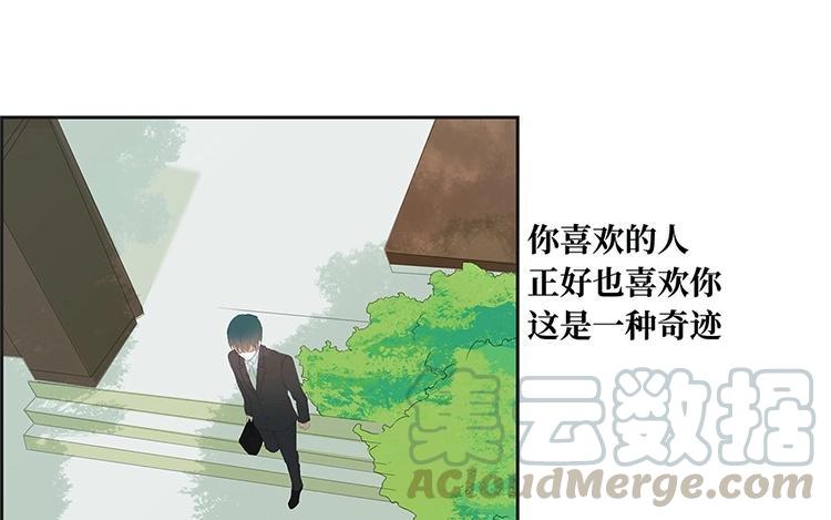 非典型性暗恋韩漫全集-第3话 单项暗恋无删减无遮挡章节图片 