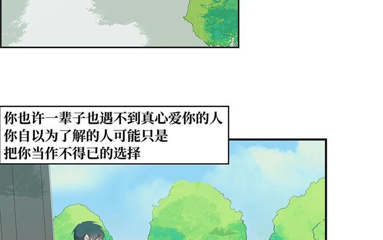 非典型性暗恋韩漫全集-第3话 单项暗恋无删减无遮挡章节图片 
