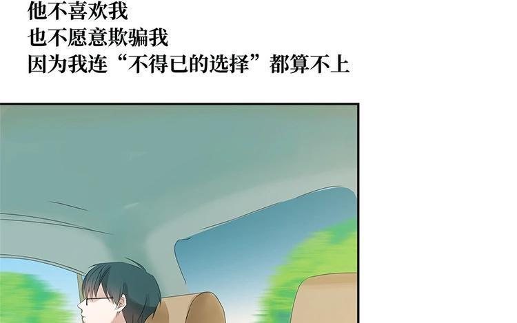 非典型性暗恋韩漫全集-第3话 单项暗恋无删减无遮挡章节图片 