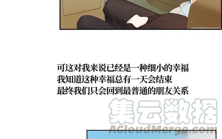 非典型性暗恋韩漫全集-第3话 单项暗恋无删减无遮挡章节图片 
