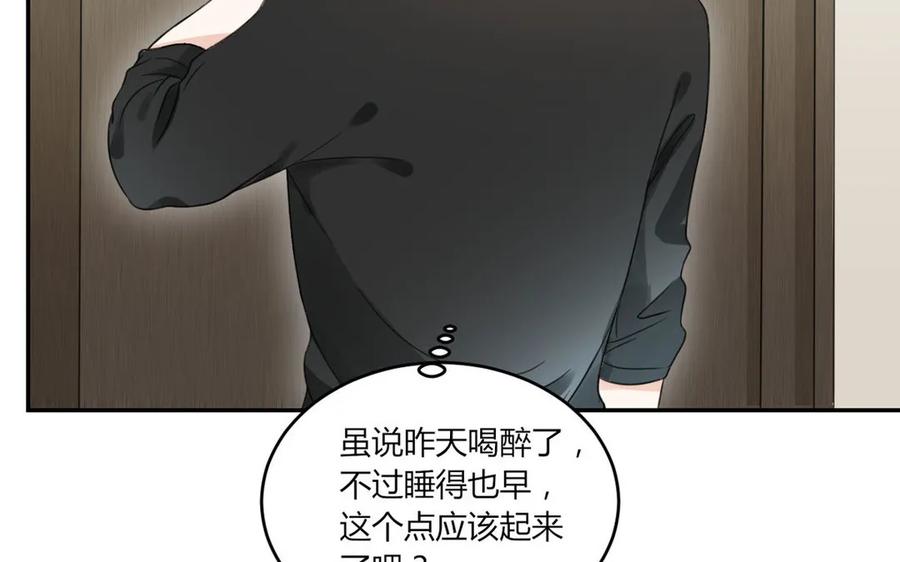 非典型性暗恋韩漫全集-第24话 房间里的陌生人无删减无遮挡章节图片 