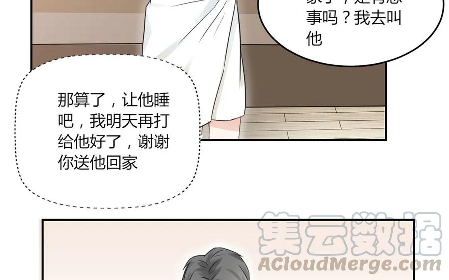 非典型性暗恋韩漫全集-第24话 房间里的陌生人无删减无遮挡章节图片 
