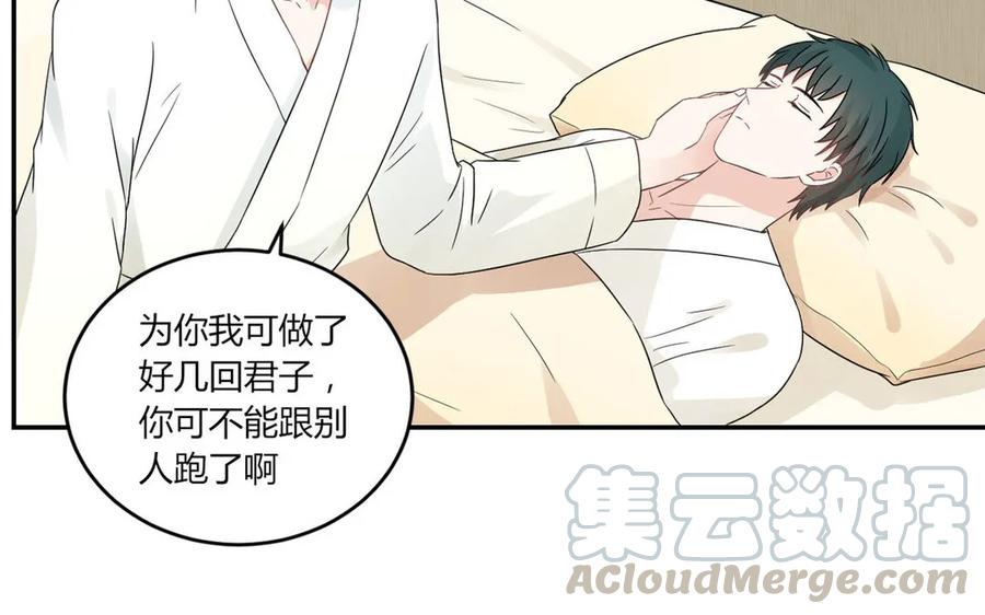 非典型性暗恋韩漫全集-第24话 房间里的陌生人无删减无遮挡章节图片 