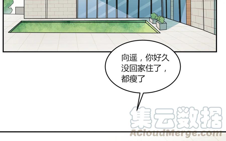 非典型性暗恋韩漫全集-第24话 房间里的陌生人无删减无遮挡章节图片 
