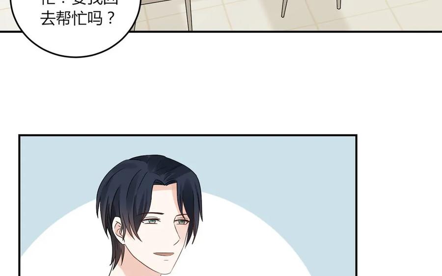 非典型性暗恋韩漫全集-第24话 房间里的陌生人无删减无遮挡章节图片 