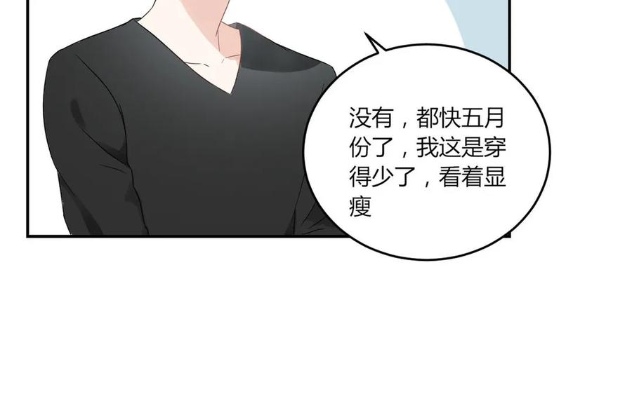 非典型性暗恋韩漫全集-第24话 房间里的陌生人无删减无遮挡章节图片 