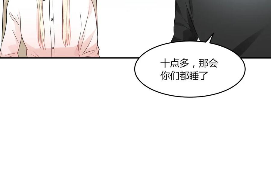 非典型性暗恋韩漫全集-第24话 房间里的陌生人无删减无遮挡章节图片 