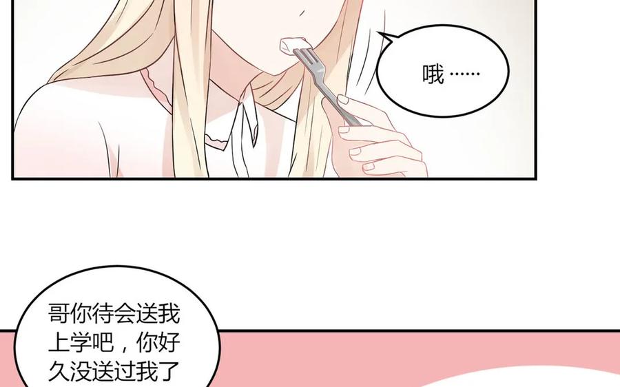 非典型性暗恋韩漫全集-第24话 房间里的陌生人无删减无遮挡章节图片 