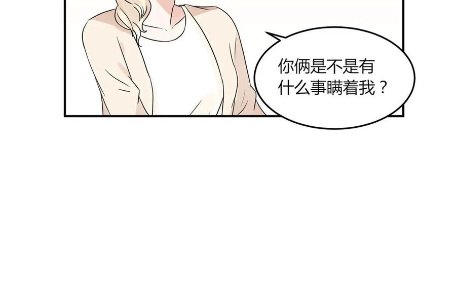 非典型性暗恋韩漫全集-第24话 房间里的陌生人无删减无遮挡章节图片 
