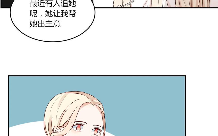 非典型性暗恋韩漫全集-第24话 房间里的陌生人无删减无遮挡章节图片 