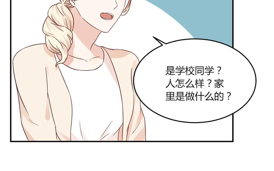 非典型性暗恋韩漫全集-第24话 房间里的陌生人无删减无遮挡章节图片 