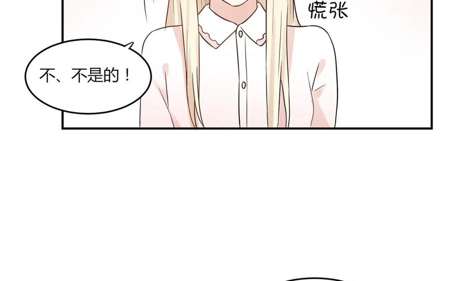 非典型性暗恋韩漫全集-第24话 房间里的陌生人无删减无遮挡章节图片 