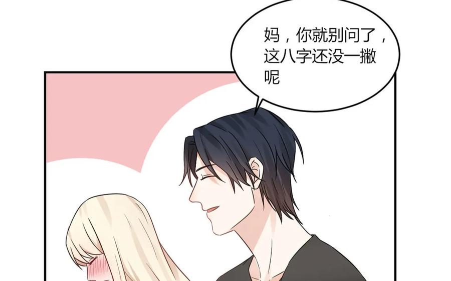 非典型性暗恋韩漫全集-第24话 房间里的陌生人无删减无遮挡章节图片 
