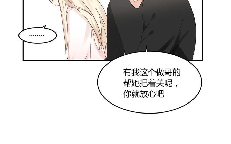 非典型性暗恋韩漫全集-第24话 房间里的陌生人无删减无遮挡章节图片 