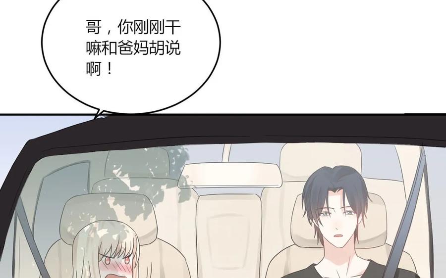 非典型性暗恋韩漫全集-第24话 房间里的陌生人无删减无遮挡章节图片 
