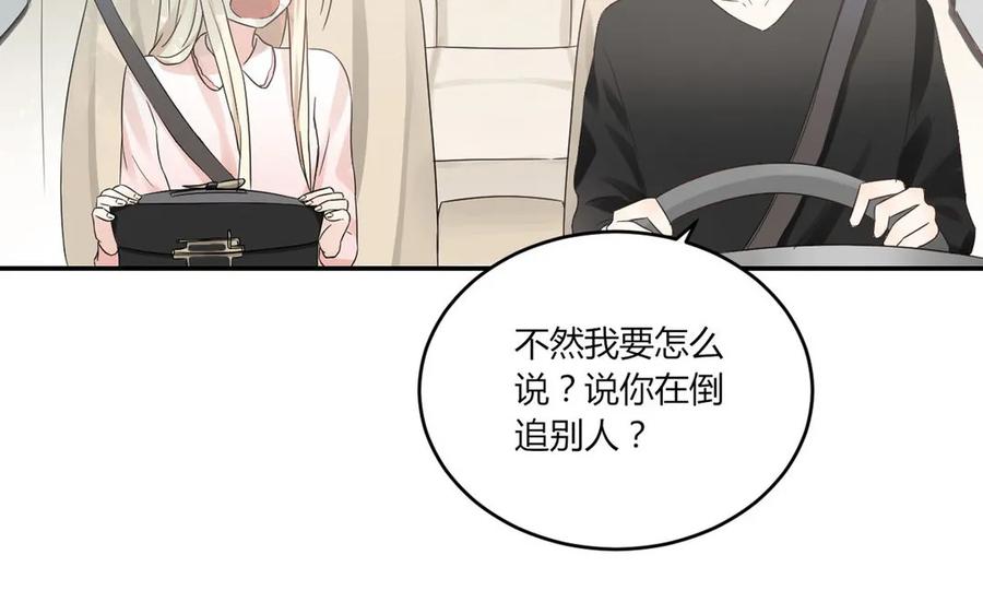 非典型性暗恋韩漫全集-第24话 房间里的陌生人无删减无遮挡章节图片 