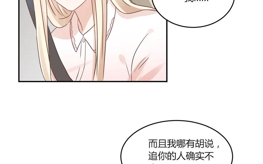 非典型性暗恋韩漫全集-第24话 房间里的陌生人无删减无遮挡章节图片 