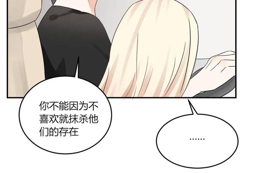 非典型性暗恋韩漫全集-第24话 房间里的陌生人无删减无遮挡章节图片 