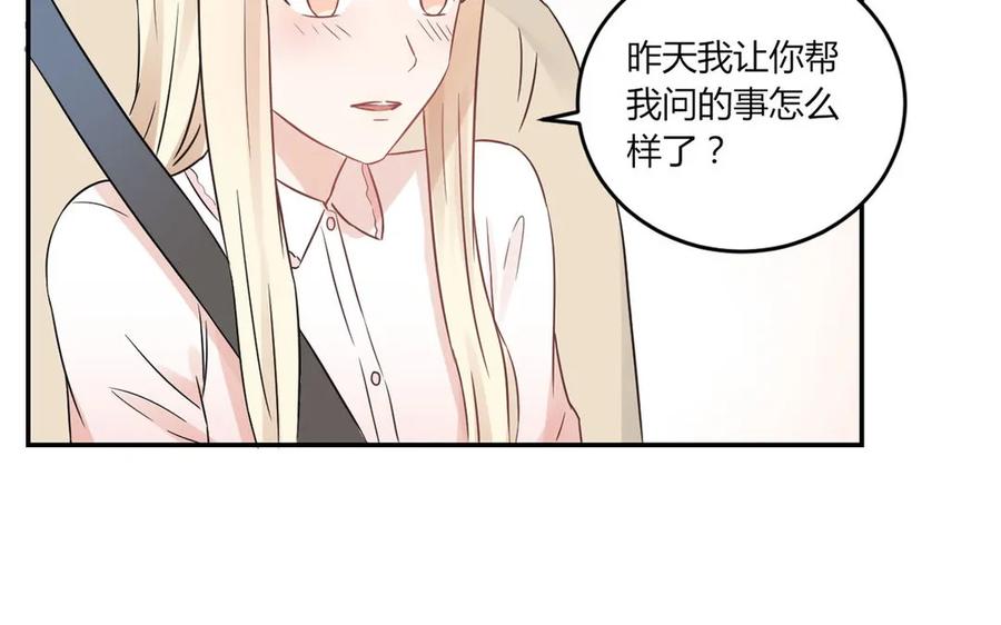 非典型性暗恋韩漫全集-第24话 房间里的陌生人无删减无遮挡章节图片 