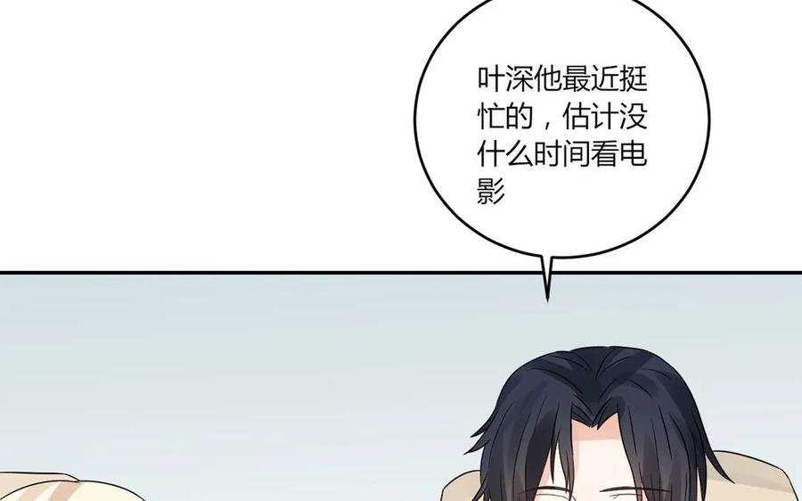 非典型性暗恋韩漫全集-第24话 房间里的陌生人无删减无遮挡章节图片 