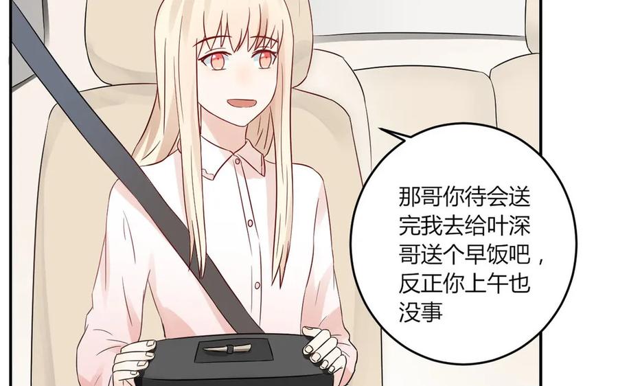 非典型性暗恋韩漫全集-第24话 房间里的陌生人无删减无遮挡章节图片 