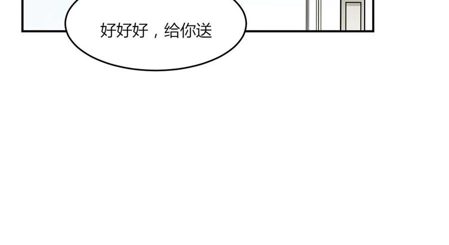 非典型性暗恋韩漫全集-第24话 房间里的陌生人无删减无遮挡章节图片 
