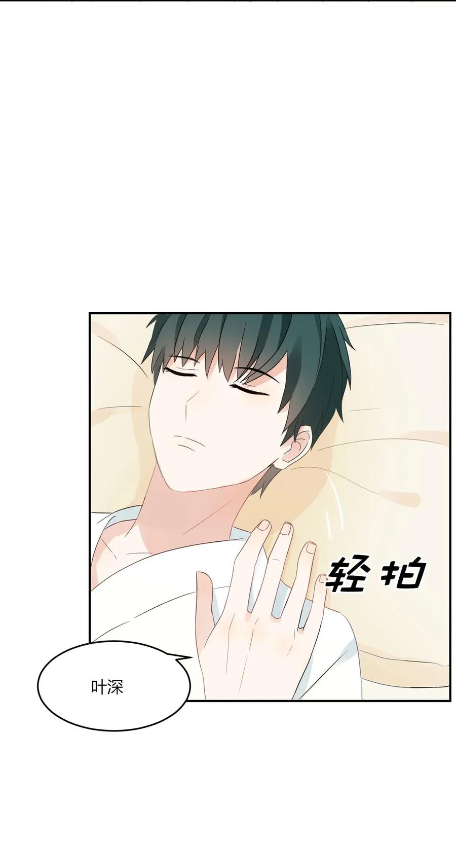 非典型性暗恋韩漫全集-第25话 感觉自己很多余无删减无遮挡章节图片 