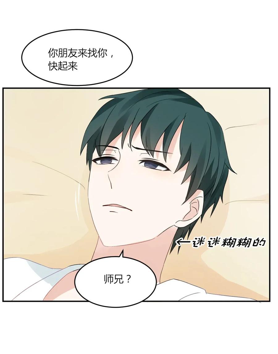 非典型性暗恋韩漫全集-第25话 感觉自己很多余无删减无遮挡章节图片 