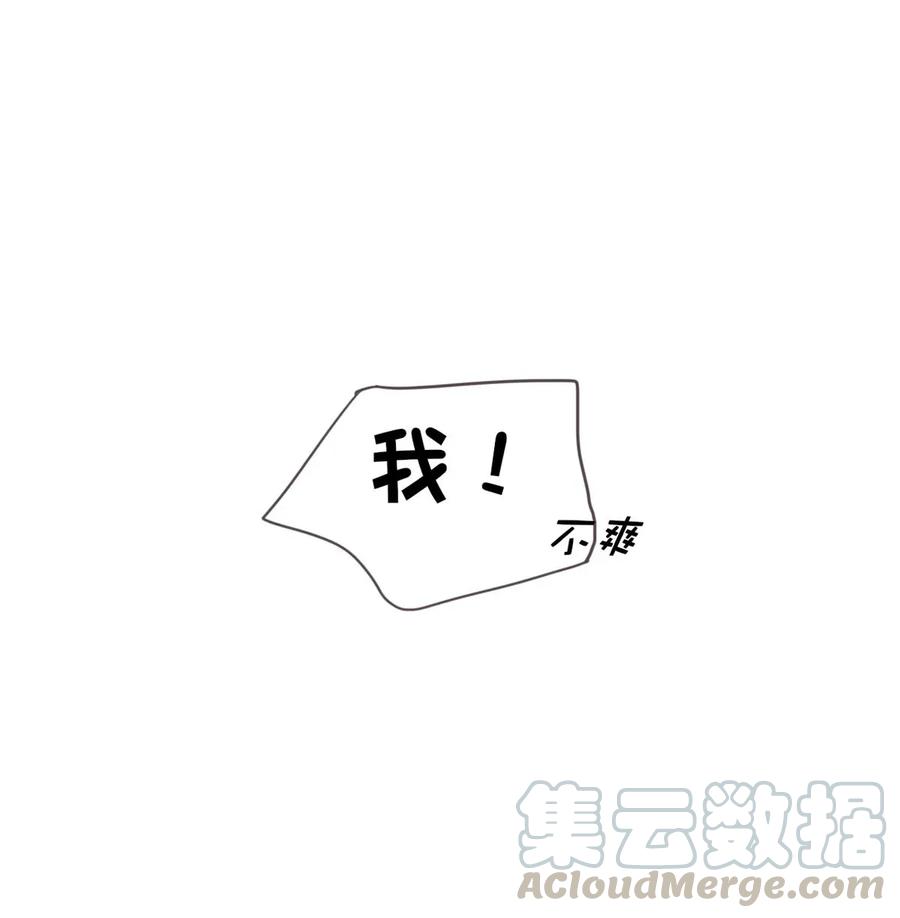 非典型性暗恋韩漫全集-第25话 感觉自己很多余无删减无遮挡章节图片 