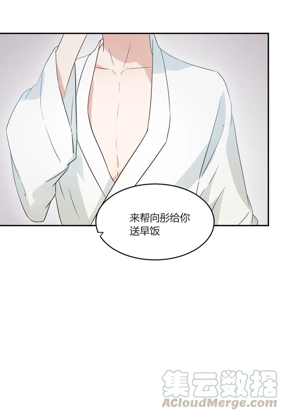 非典型性暗恋韩漫全集-第25话 感觉自己很多余无删减无遮挡章节图片 