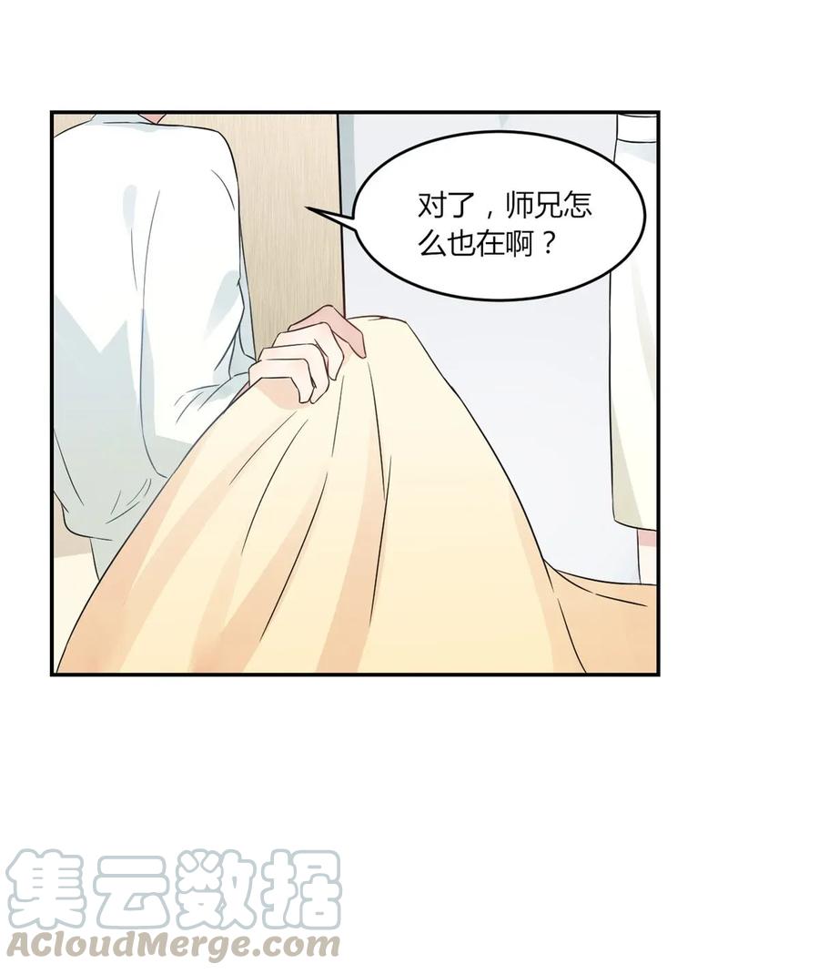 非典型性暗恋韩漫全集-第25话 感觉自己很多余无删减无遮挡章节图片 