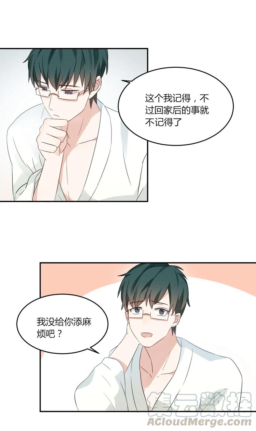 非典型性暗恋韩漫全集-第25话 感觉自己很多余无删减无遮挡章节图片 