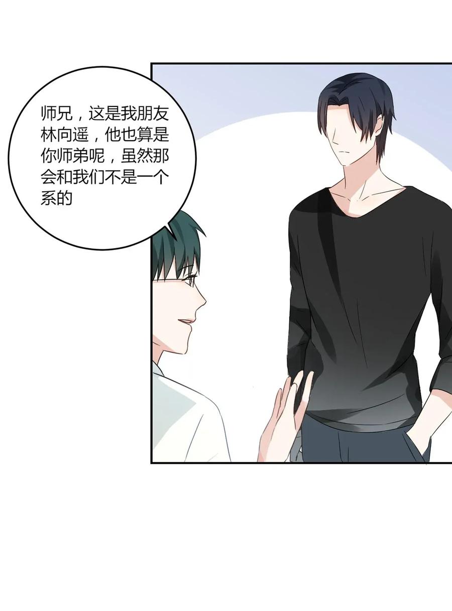 非典型性暗恋韩漫全集-第25话 感觉自己很多余无删减无遮挡章节图片 