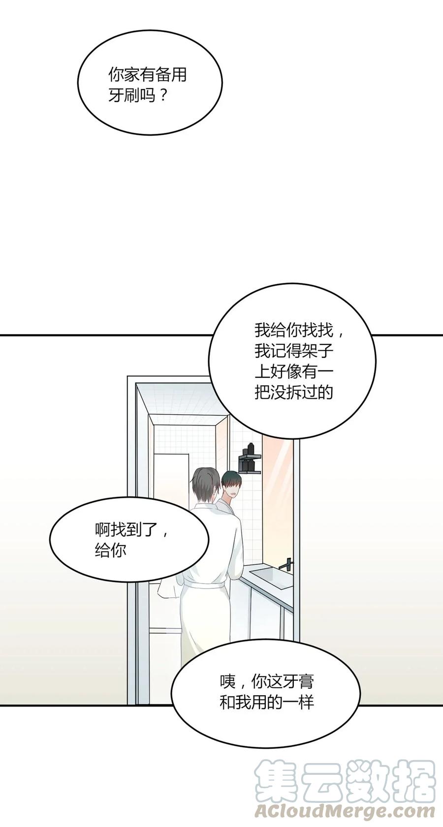 非典型性暗恋韩漫全集-第25话 感觉自己很多余无删减无遮挡章节图片 