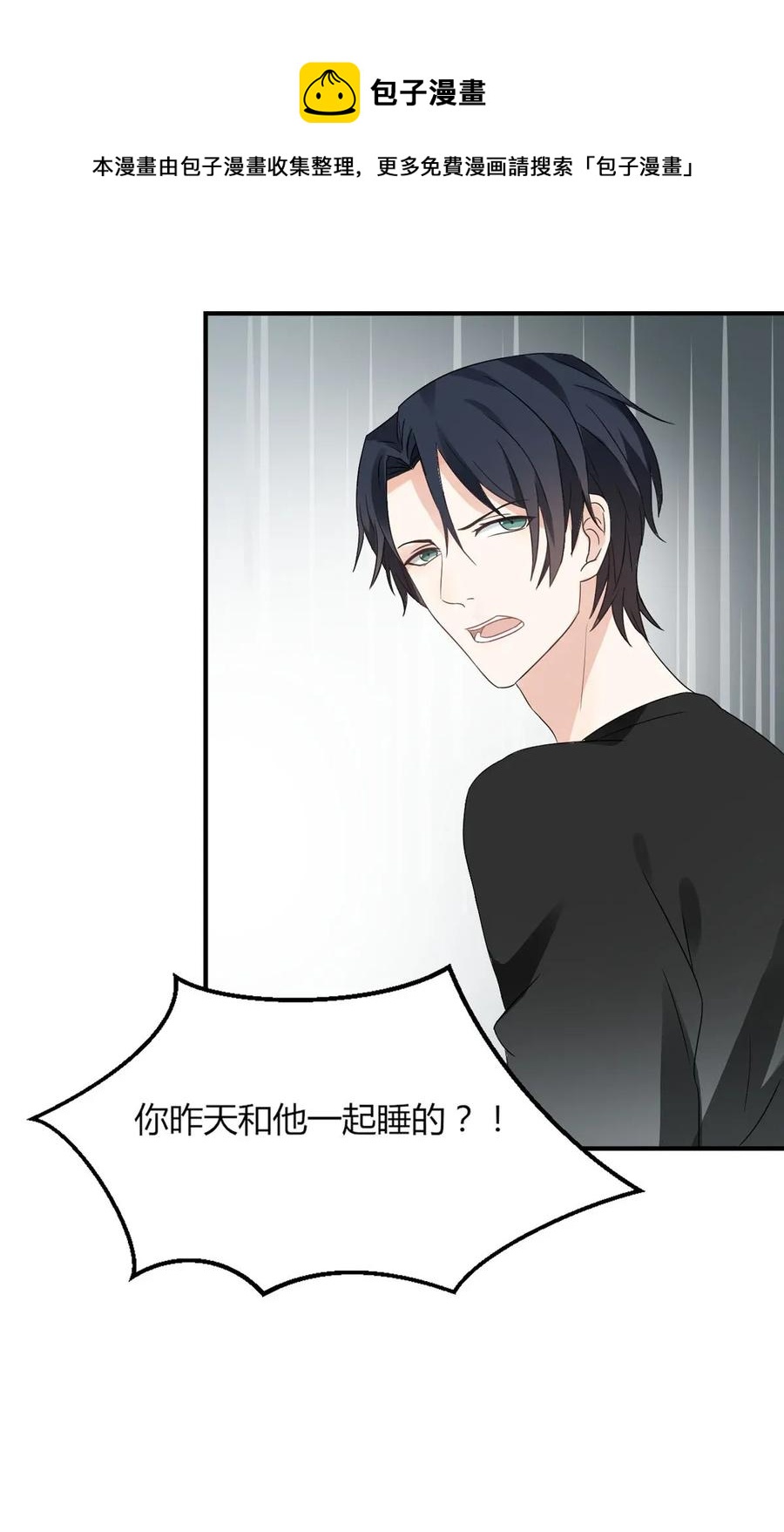 非典型性暗恋韩漫全集-第25话 感觉自己很多余无删减无遮挡章节图片 