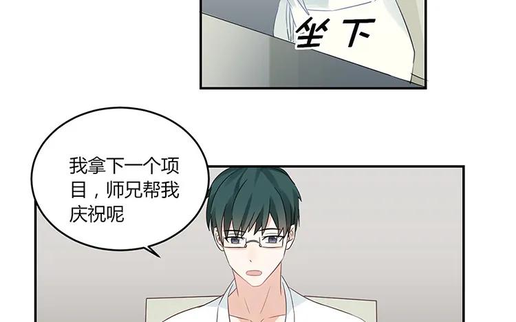 非典型性暗恋韩漫全集-第26话 请有身为渣攻的自觉无删减无遮挡章节图片 