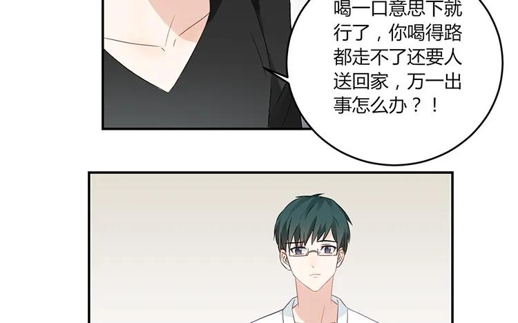 非典型性暗恋韩漫全集-第26话 请有身为渣攻的自觉无删减无遮挡章节图片 